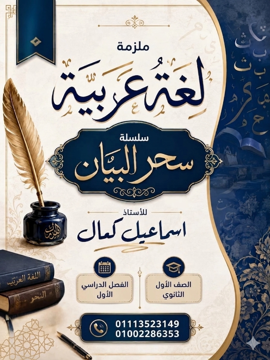 تصميم غلاف ملزمة