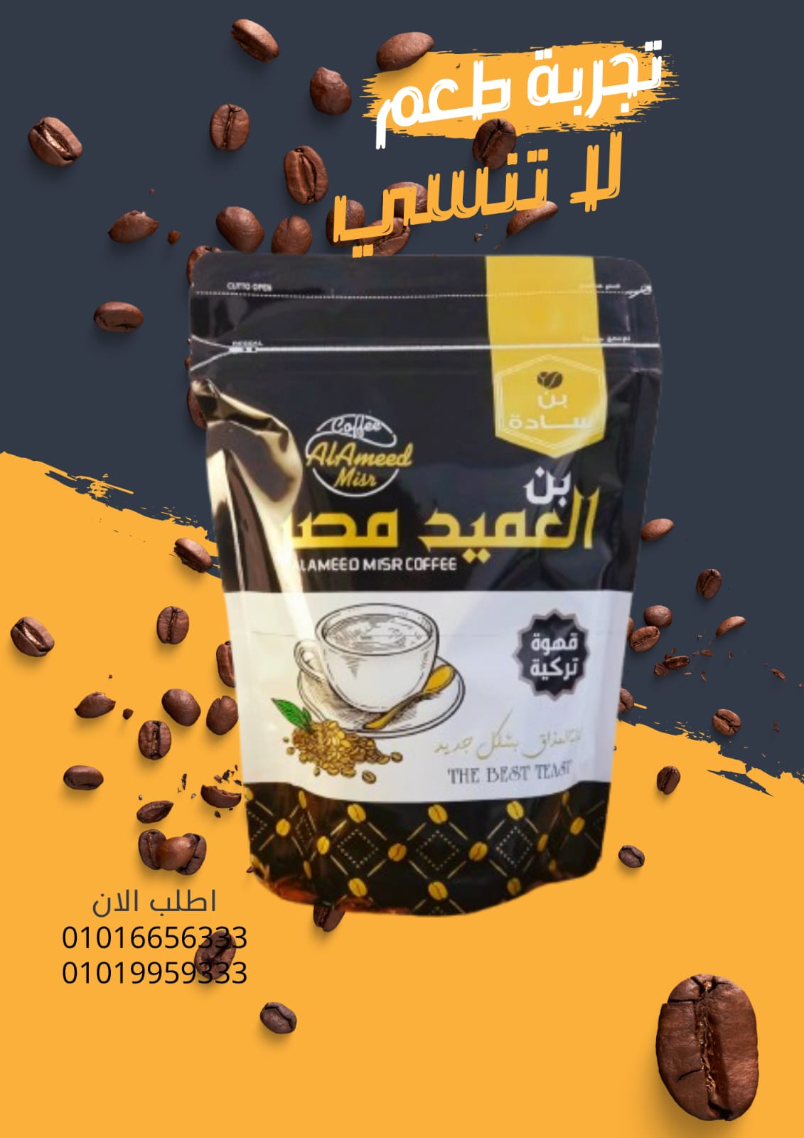 تصميم سوشيال ميديا بن العميد